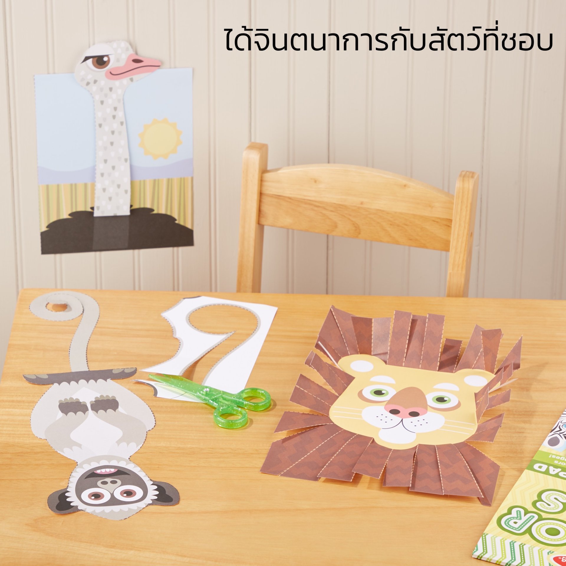 Melissa & Doug Scissors Skills Activity Book ชุดกรรไกรฝึกตัดสำหรับเด็ก