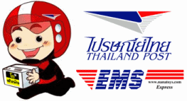 ไปรษณีย์ไทย