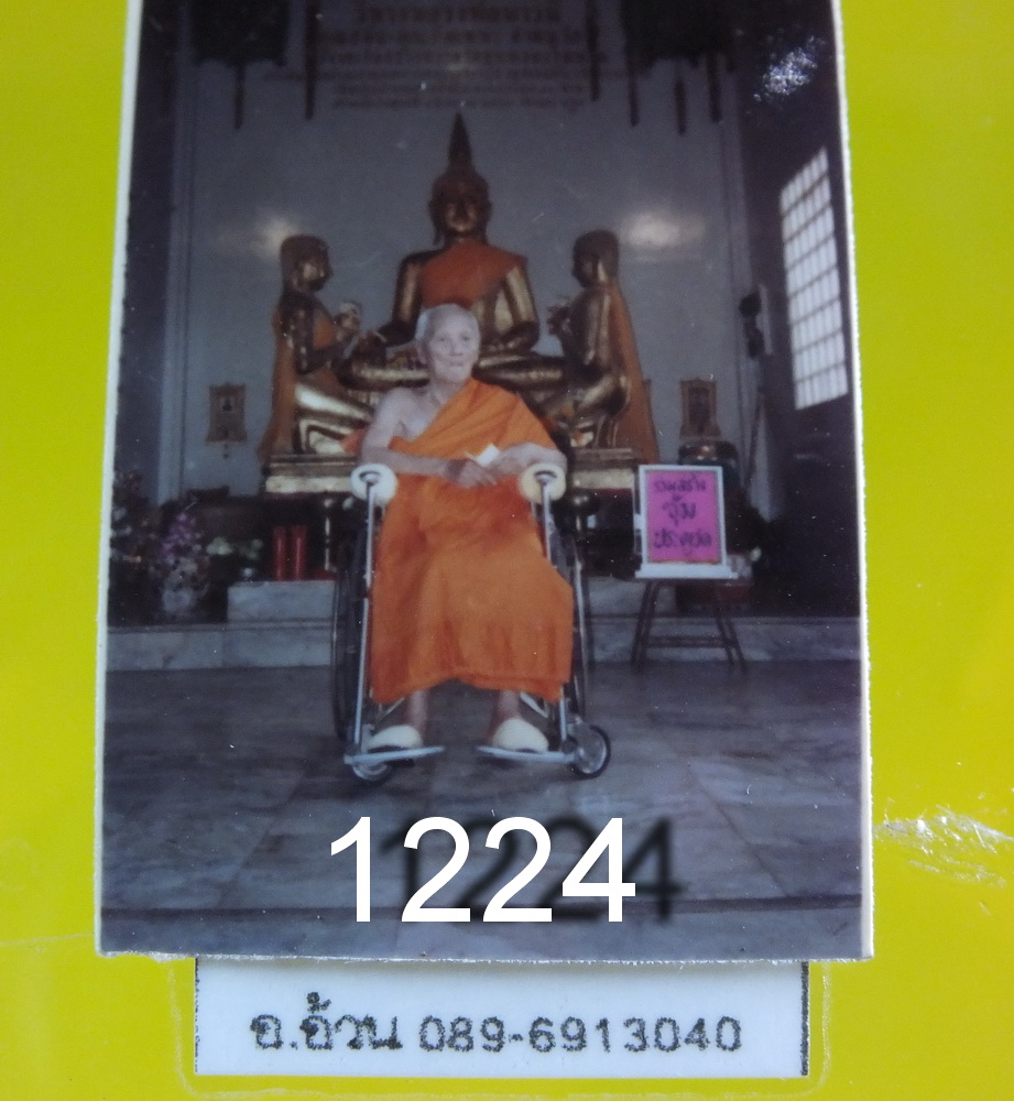 รูปถ่าย หลวงปู่ธูป วัดแค นางเลิ้ง