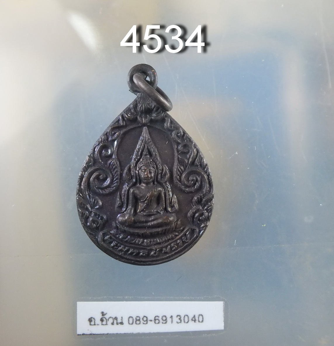 เหรียญ พระพุทธชินราช