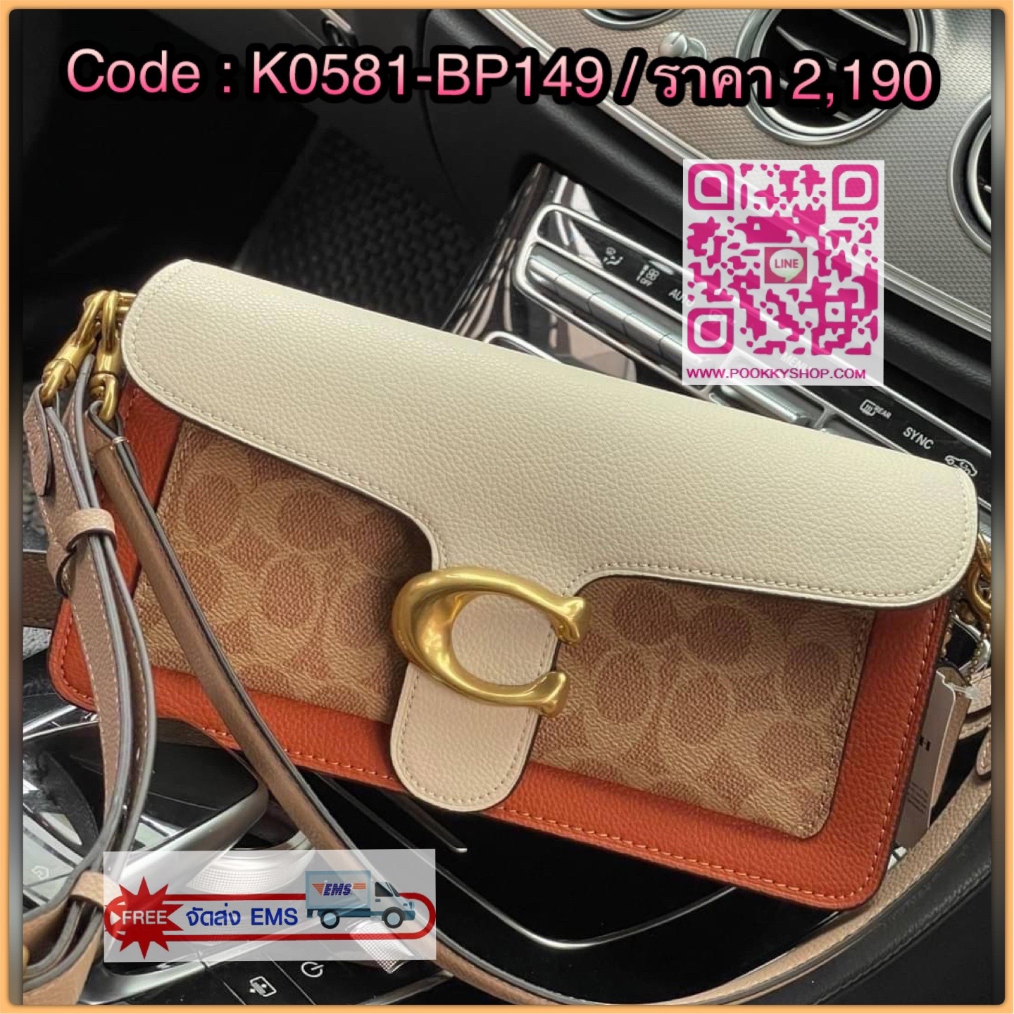 💕COACH Tabby Shoulder Bag 26 in Signature Canvas with Beadchain ให้ลุคเก๋ ๆ ด้วยสีและลวดลายคลาสสิกตามแบบฉบับสาว Coach กระเป๋าสะพายไหล่สุดคลาสสิกรุ่นนี้ เป็นรูปทรงสี่เหลี่ยมผืนผ้าที่เข้าได้กับสาว ๆ ทุกสไตล์ มีหมุดสำหรับเปิดปิดกระเป๋าที่เป็นรูปตัว C