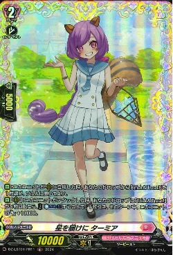 DZ-LBT01/FR11 星を届けに ターミア
