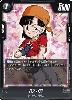 FB03-124 C パン：GT
