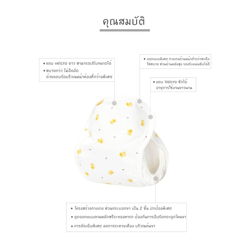 กางเกงผ้าอ้อมกันน้ำ กันรั่วซึมเปื้อน Mooroo Size S