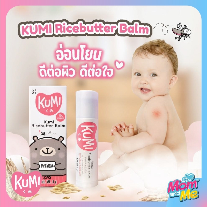 Kumi Rice Butter Balm บาล์มทาหลังยุงกัด 6.6 กรัม