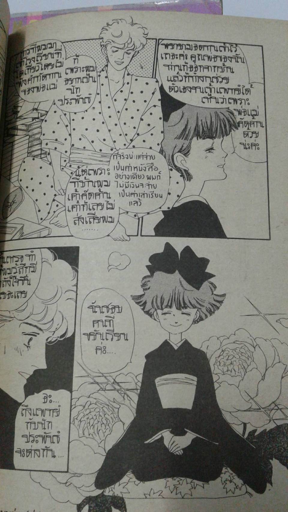 คุณแฝดแบบว่าซ่า เล่ม 1-4 จบ