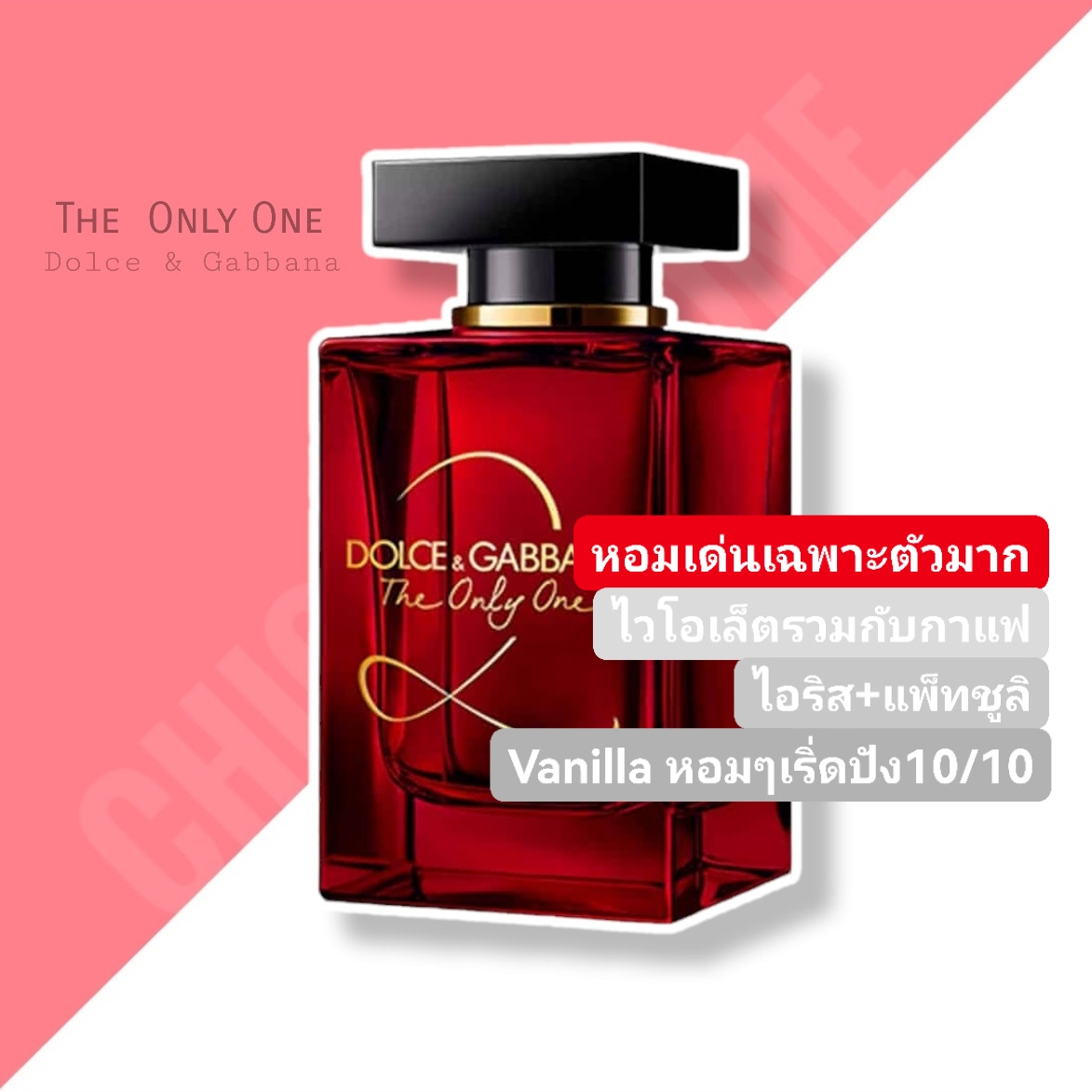 น้ำหอม Dolce and Gabbana The Only One edp 100ml