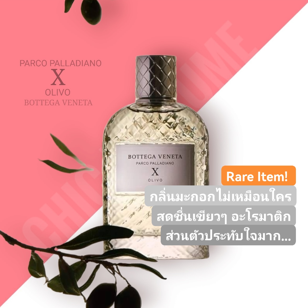 น้ำหอม Bottega Veneta Parco Palladiano X Olivo EDP