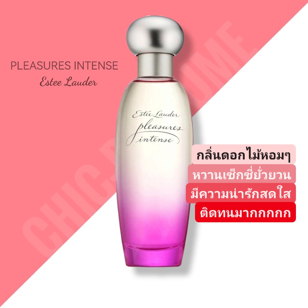 น้ำหอม Estee Lauder Pleasures Intense EDP for Women 100 ml.