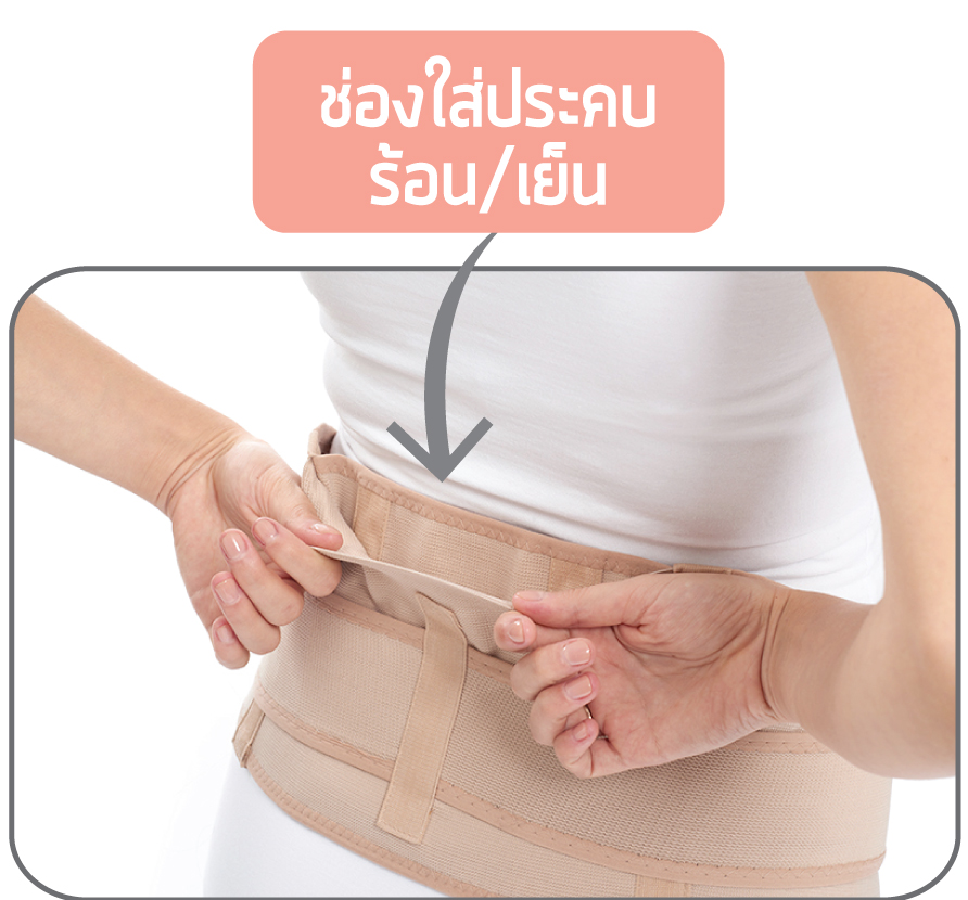 Ministry of mama เข็มขัดพยุงครรภ์ Belly Liftt