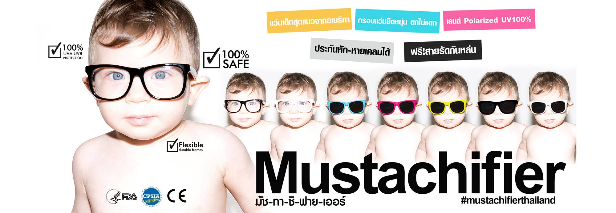 Mustachifier USA แว่นตากันแดดสำหรับเด็ก อายุ 0-2 ขวบ จาก USA