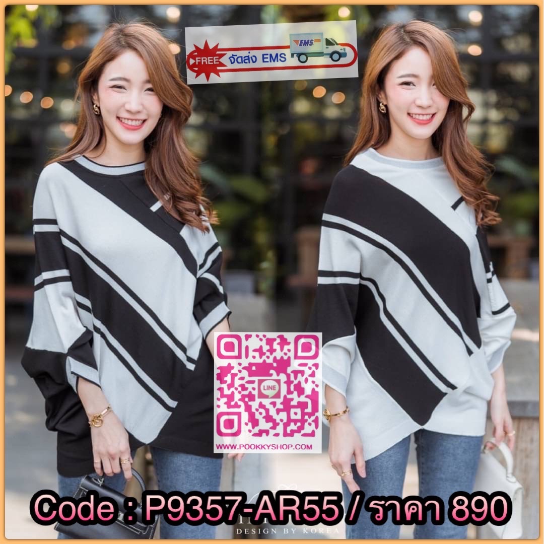 🍃Glister Knitted Tops🍃 ใส่ได้ตลอดมากแม่ กับเสื้อไหมพรมเนื้อผ้าทอสลับสี ความยาวดี ปิดก้นพลางให้ดูผอม แขนสามส่วน ผ้าเค้ามีประกายวิ้งวับ สบายผิวไม่คัน ดีไซน์เก๋ค่าา ดีแบบนี้ไม่พลาดนะจ๊ะ