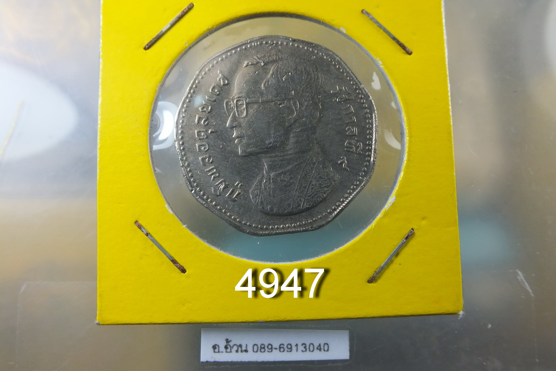 เหรียญ 5 บาท เก้าเหลี่ยม ปี 2515