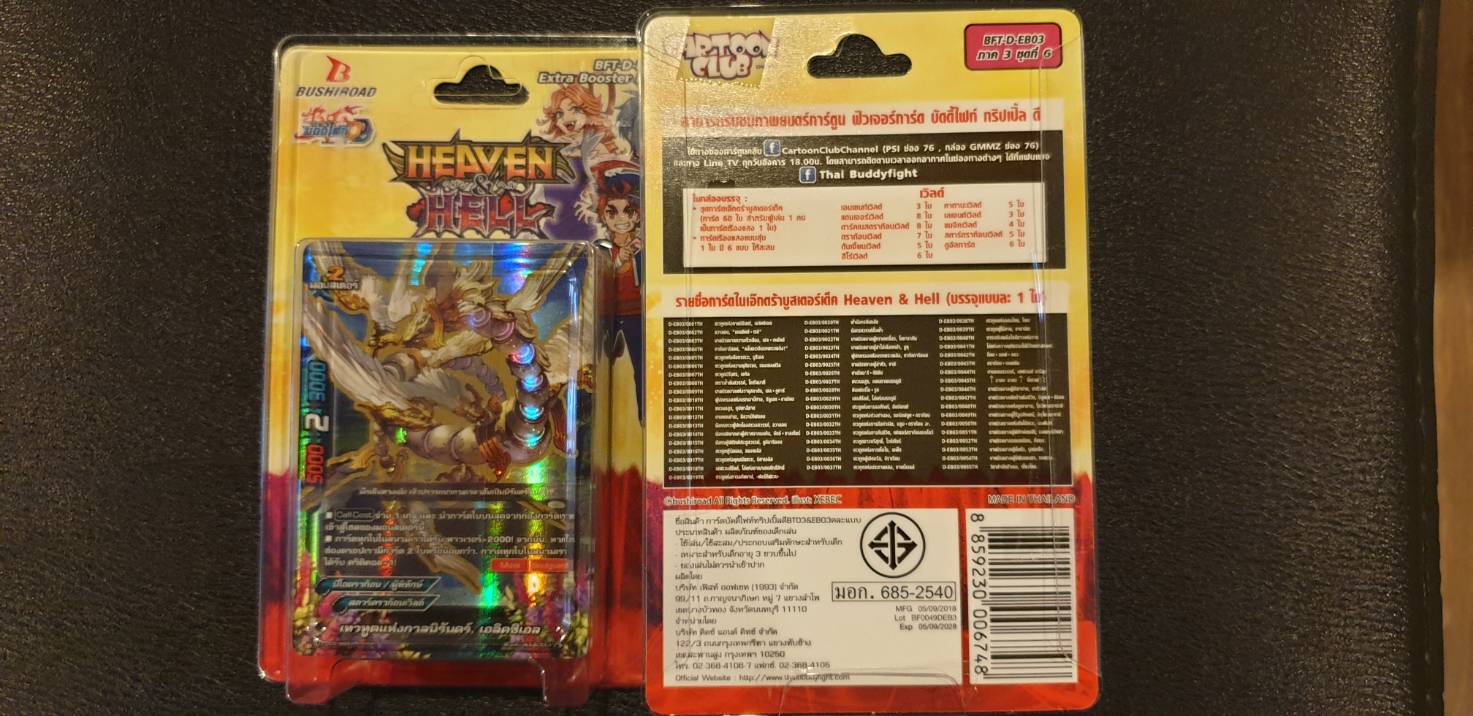 การ์ดบัดดี้ไฟท์ทริปเปิ้ลดี HEAVEN & HELL BFT-D-EB03