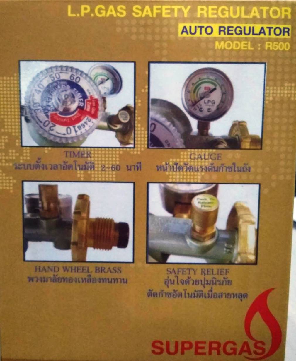SCG LP Gas Safety Low Pressure Auto Regulator R500 หัวปรับแก๊สแรงดันต่ำ แบบเซฟตี้ ตั้งเวลาอัตโนมัติ