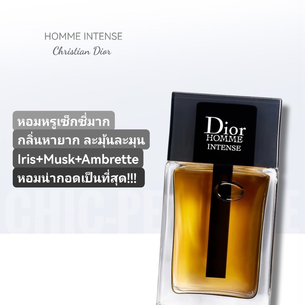 น้ำหอม Dior Homme Intense EDP 100 ML.