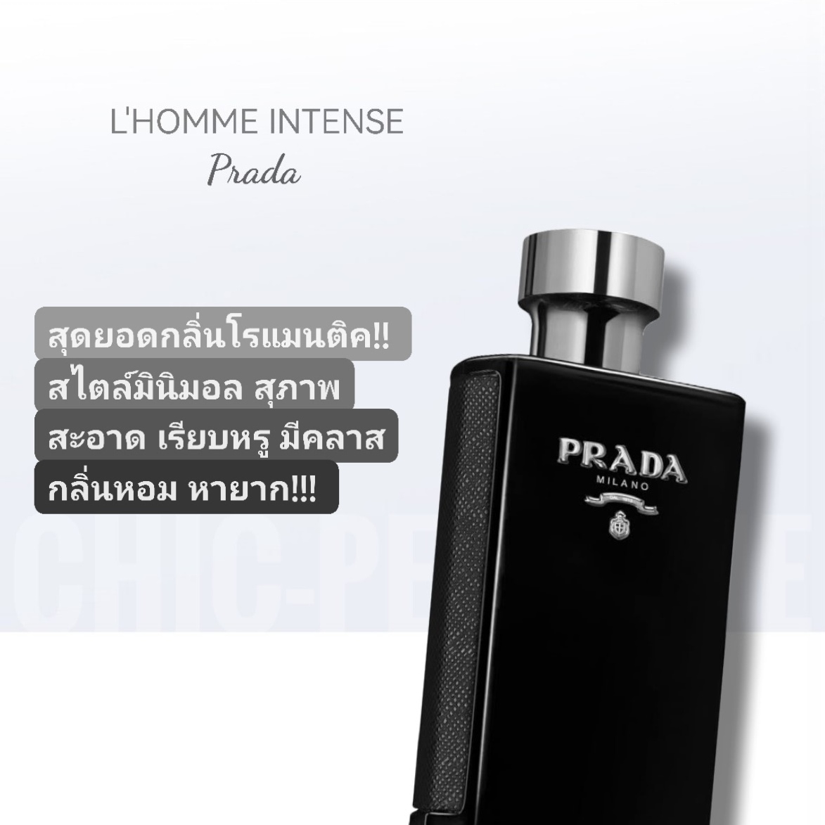 น้ำหอม Prada L'homme Intense EDP