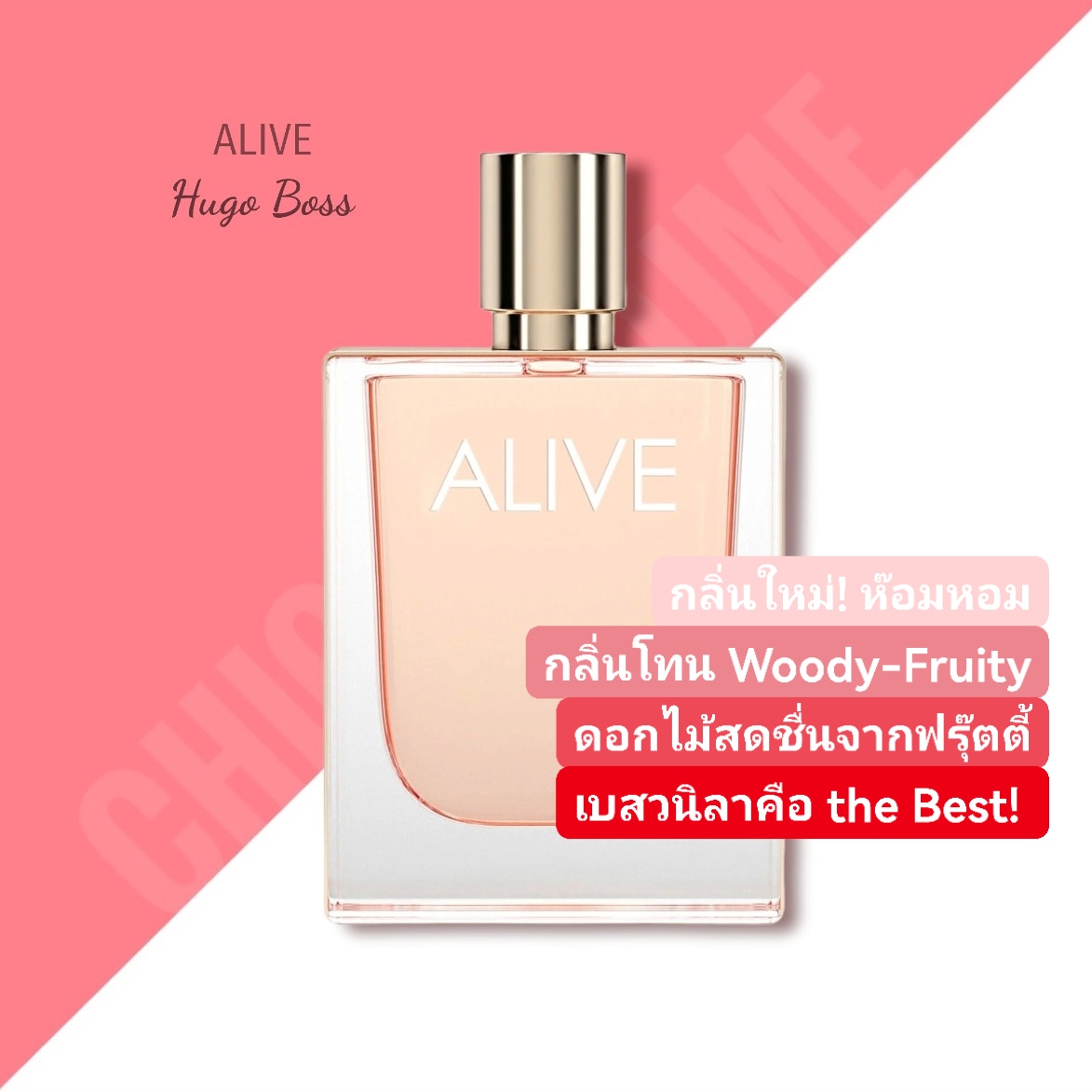 น้ำหอม Hugo Boss Alive EDP 80ml