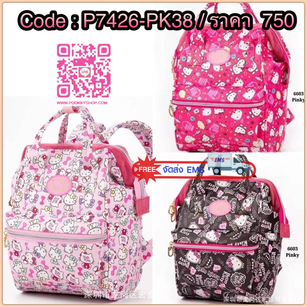 พร้อมส่ง เป้คิตตี้ 6603 เป้นำเข้า งานชนช็อป เป็นหนัง pu พิมพ์ลาย ไม่กลัวน้ำ งานเนียบหรู ขนาดพอดี ป้ายห้อยคิตตี้ งานดีมากจ้า