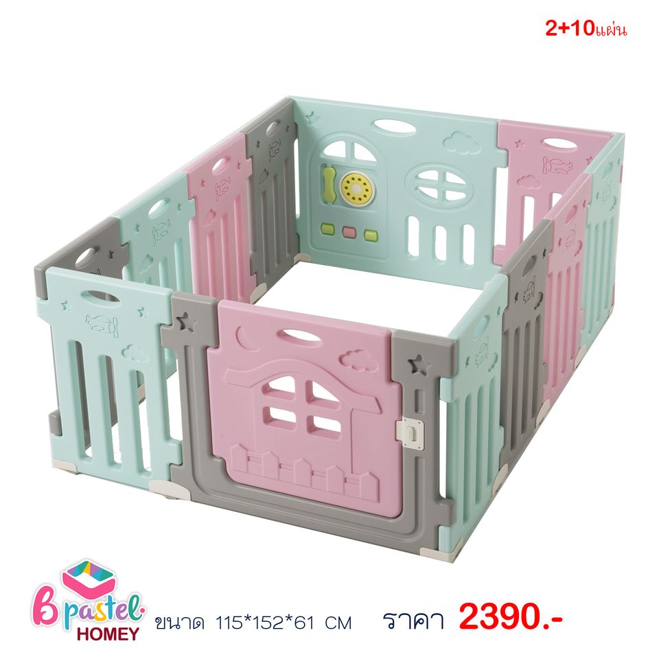 คอกกั้นเด็ก รั้วกั้นเด็ก BPastel รุ่น Homey
