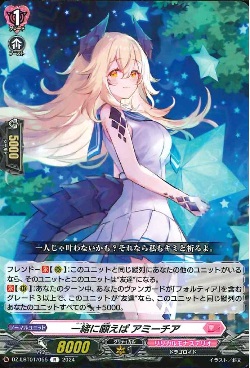 DZ-LBT01/055 R 一緒に願えば アミーチア
