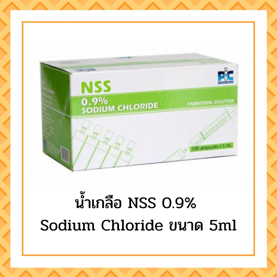 NSS 0.9% 5ml