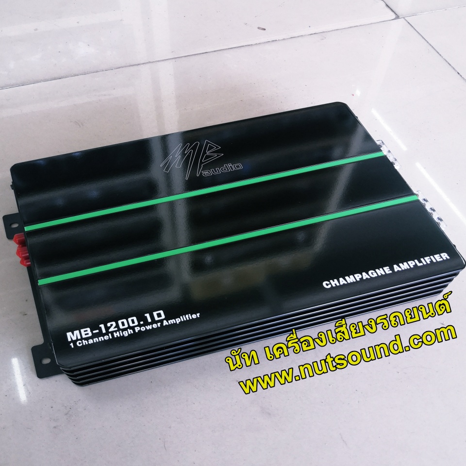 เพาเวอร์แอมป์ class d 1200W ยี้ห้อ MB AUDIO เพาเวอร์แอมป์รถยนต์ คลาสดี สำหรับขับซับ 10-12 นิ้ว