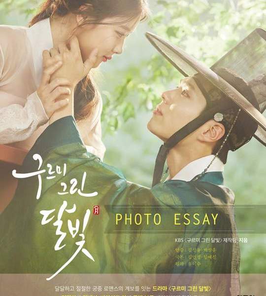 KBS2 DRAMA LOVE IN THE MOONLIGHT - PHOTO ESSAY