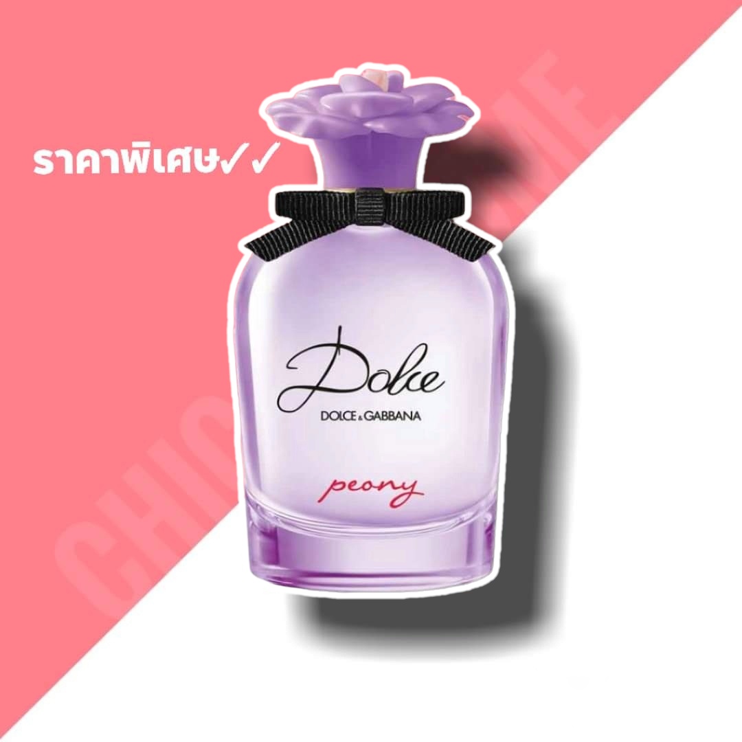 น้ำหอม D&G Dolce Peony EDP 75ml
