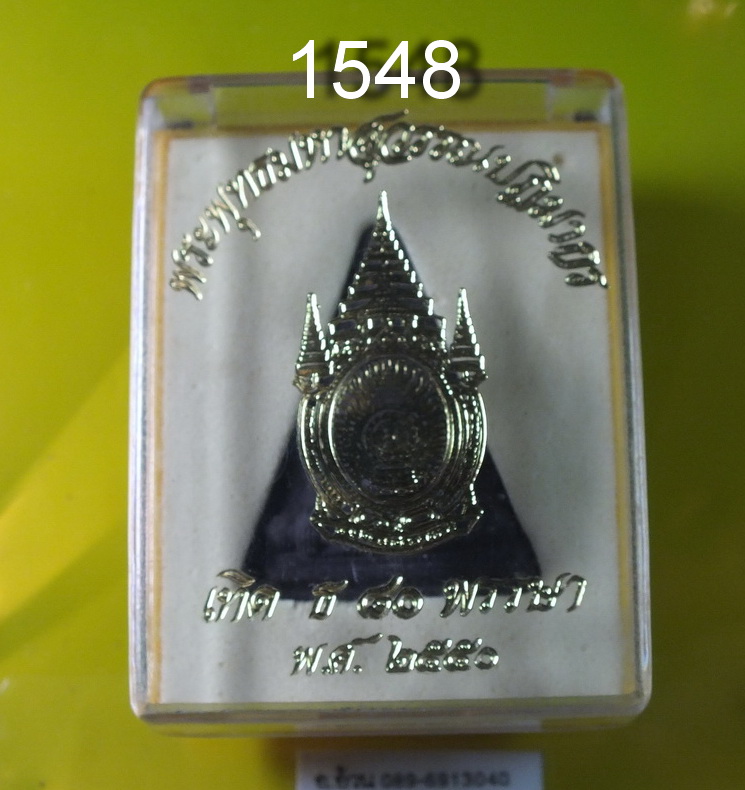 พระผง หลวงพ่อทองคำ วัดไตรมิตร