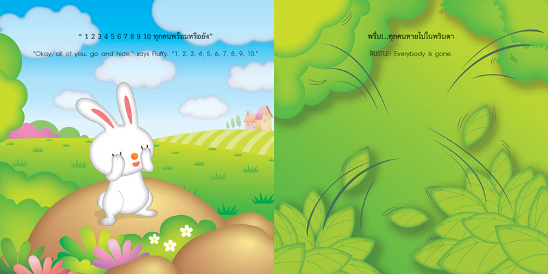 นิทานเด็ก ชุดกระต่ายปุกปุย (ปกอ่อน) 2-5 ปี หนังสือนิทานสองภาษาสำหรับเด็ก (ไทย-อังกฤษ)