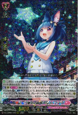 DZ-LBT01/019 RRR 夏空の軌跡 セノン