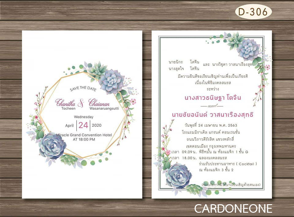 การ์ดแต่งงาน 5x7 สองหน้า อัลบั้มmix1