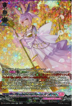 DZ-LBT01/SR05 PhosphorescenceStream ハーゼリット