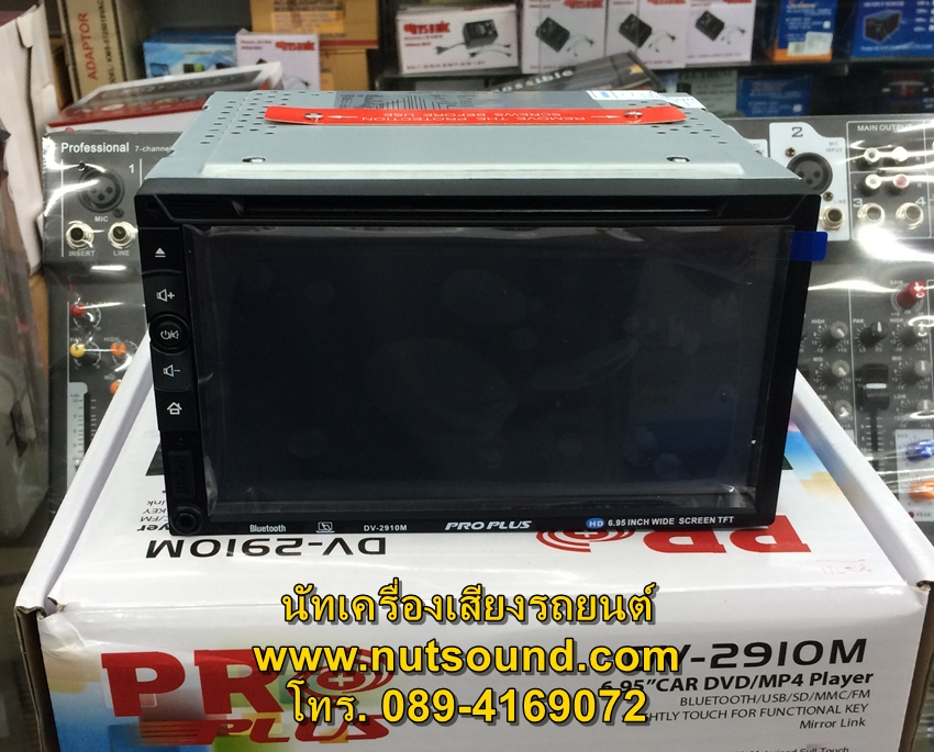 เครื่องเล่น ดีวีดีติดรถยนต์ 2 din จอขนาด 6.95 นิ้ว ยี้ห้อ PROPLUS มี mirrorlink