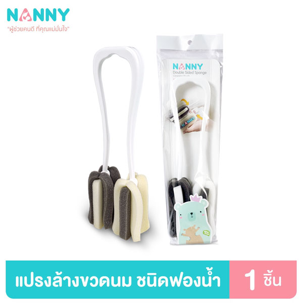 Nanny N298 แปรงฟองน้ำ รุ่นพรีเมี่ยมพลัส