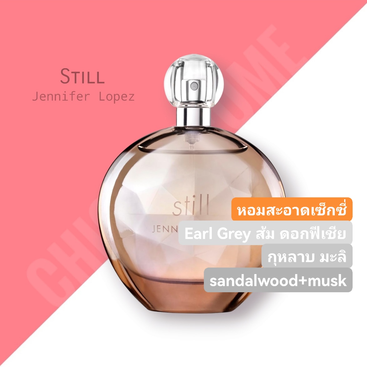 น้ำหอม J Lo Still EDP for Women 100 ml.