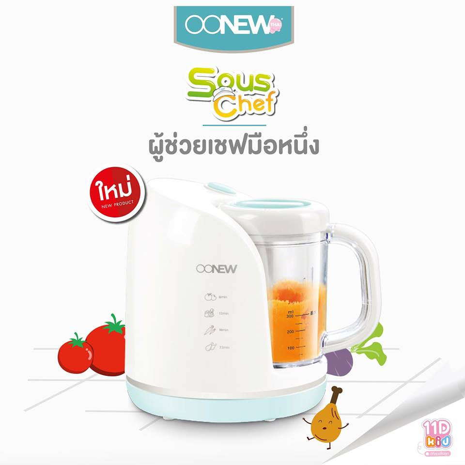 OONEW รุ่น SousChef เครื่องนึ่งปั่นอาหารเด็ก