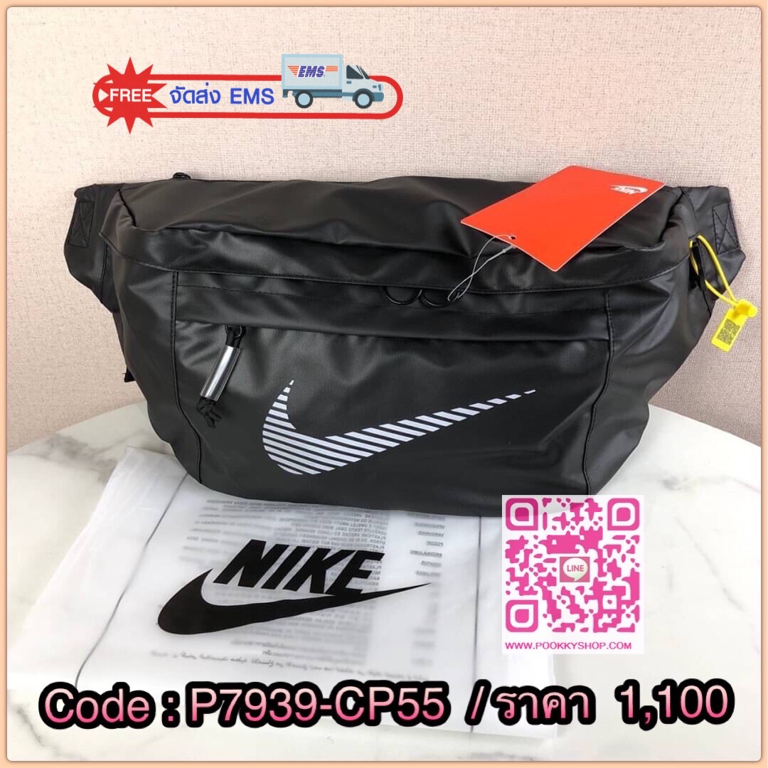 กระเป๋าคาดอก NIKE เปืด - ปิดกระเป๋าด้วยซิป แบ่งเป็น 3 ช่องใหญ่ และมีช่องตาข่าย 2 ช่องเล็กค่ะ สายสะพาย สามารถปรับได้ Free Size ค่ะ
