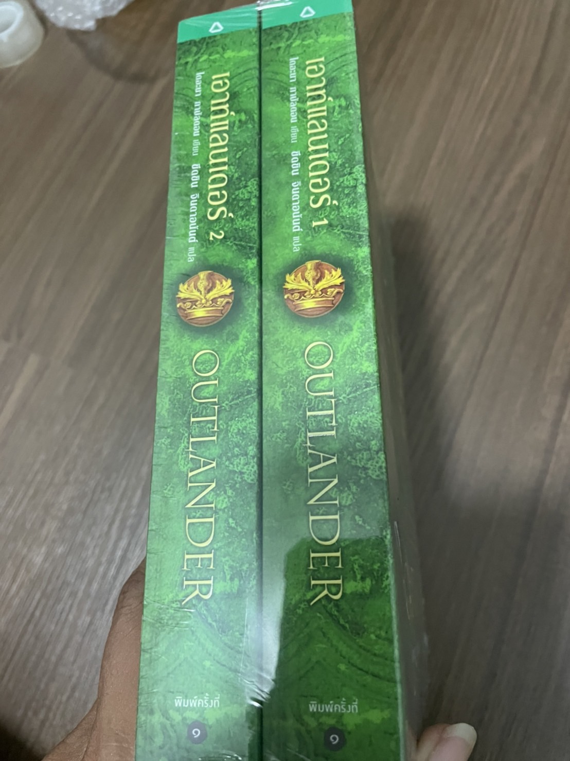 เอาท์แลนเดอร์ เล่ม 1-2 จบ ในซีล