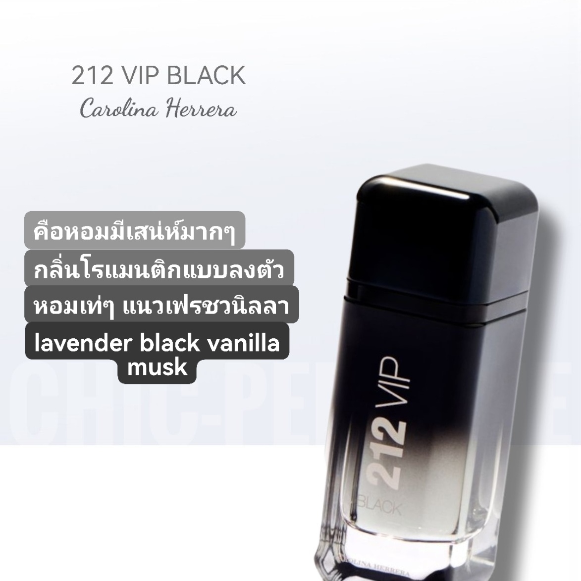 น้ำหอม Carolina Herrera 212 Vip Black EDP 100ml