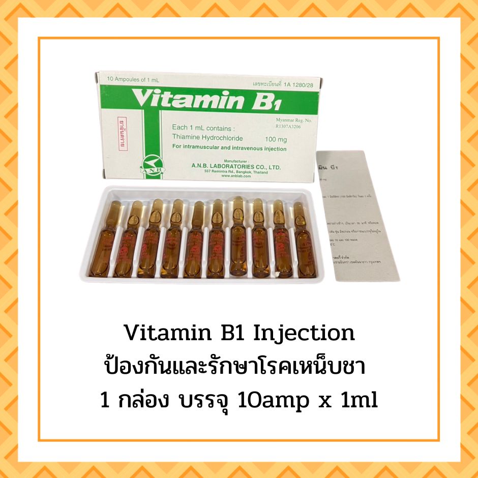 Vitamin B1
