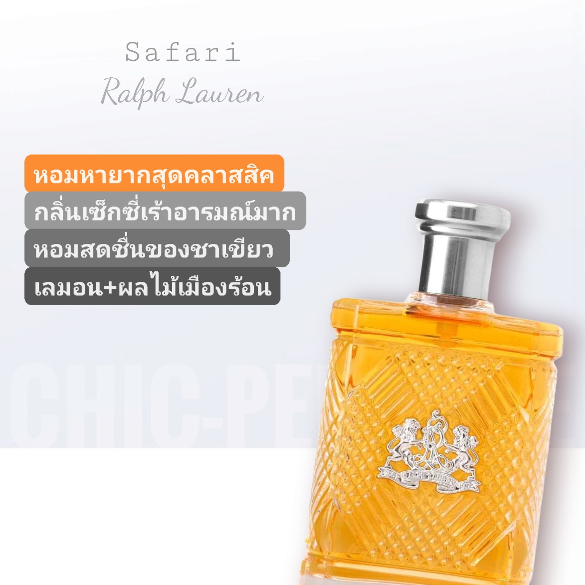 น้ำหอม Ralph Safari For Men EDT 125ml