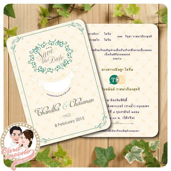 การ์ดแต่งงาน 5x7 สองหน้า