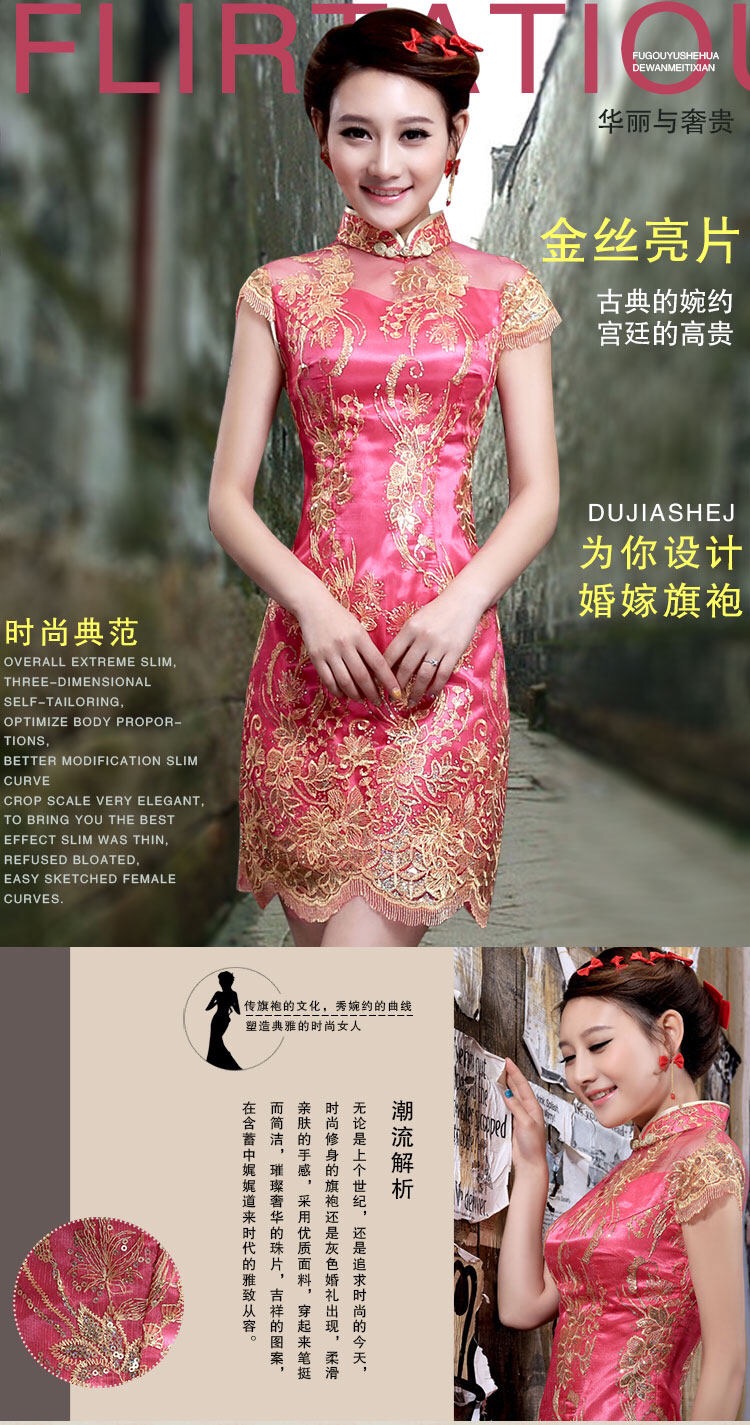 ชุดกี่เพ้า ประยุกต์ ชุดเดรส กี่เพ้าจีนประยุกต์สีชมพูสด แต่งเลื่อมปักดิ้นทอง แพทเทินสวย งานเนี๊ยบหรู มากคะ Size S/M