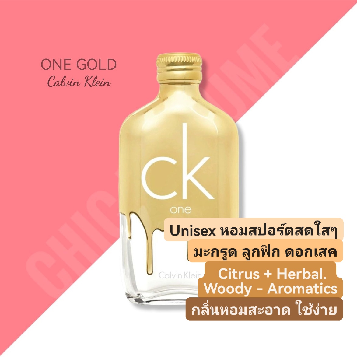 น้ำหอม CK One Gold EDT