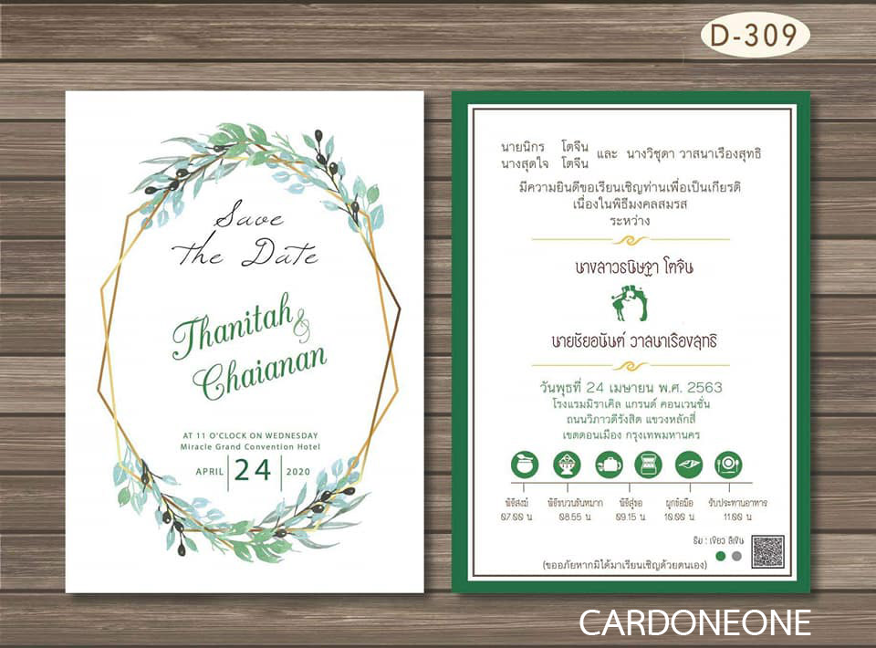 การ์ดแต่งงาน 5x7 สองหน้า อัลบั้มmix1