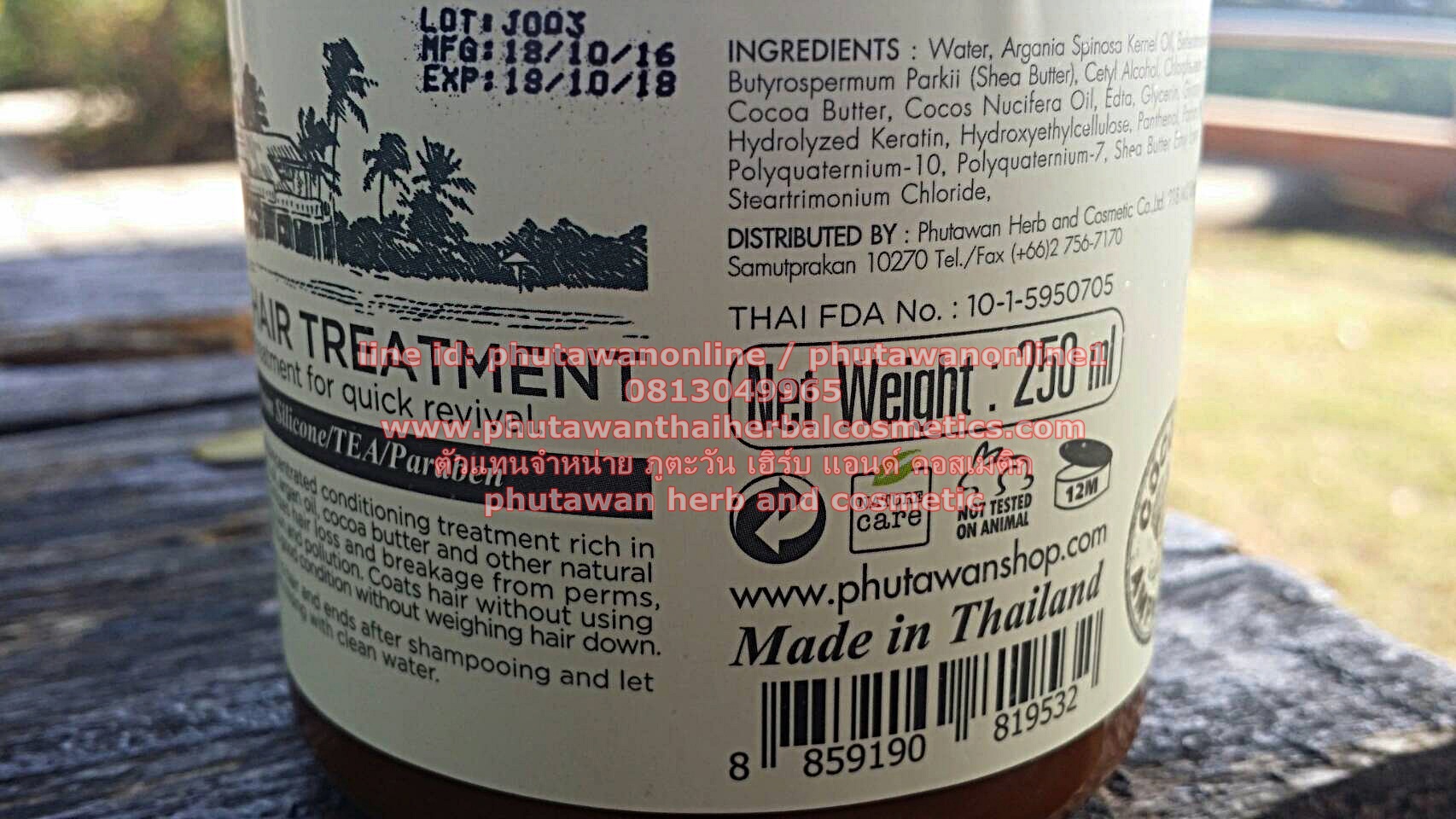 Coconut Hair Treatment ทรีตเมนต์มะพร้าว