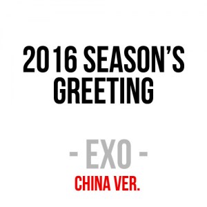 2016 SEASON'S GREETING - EXO [CHINA VERSION]