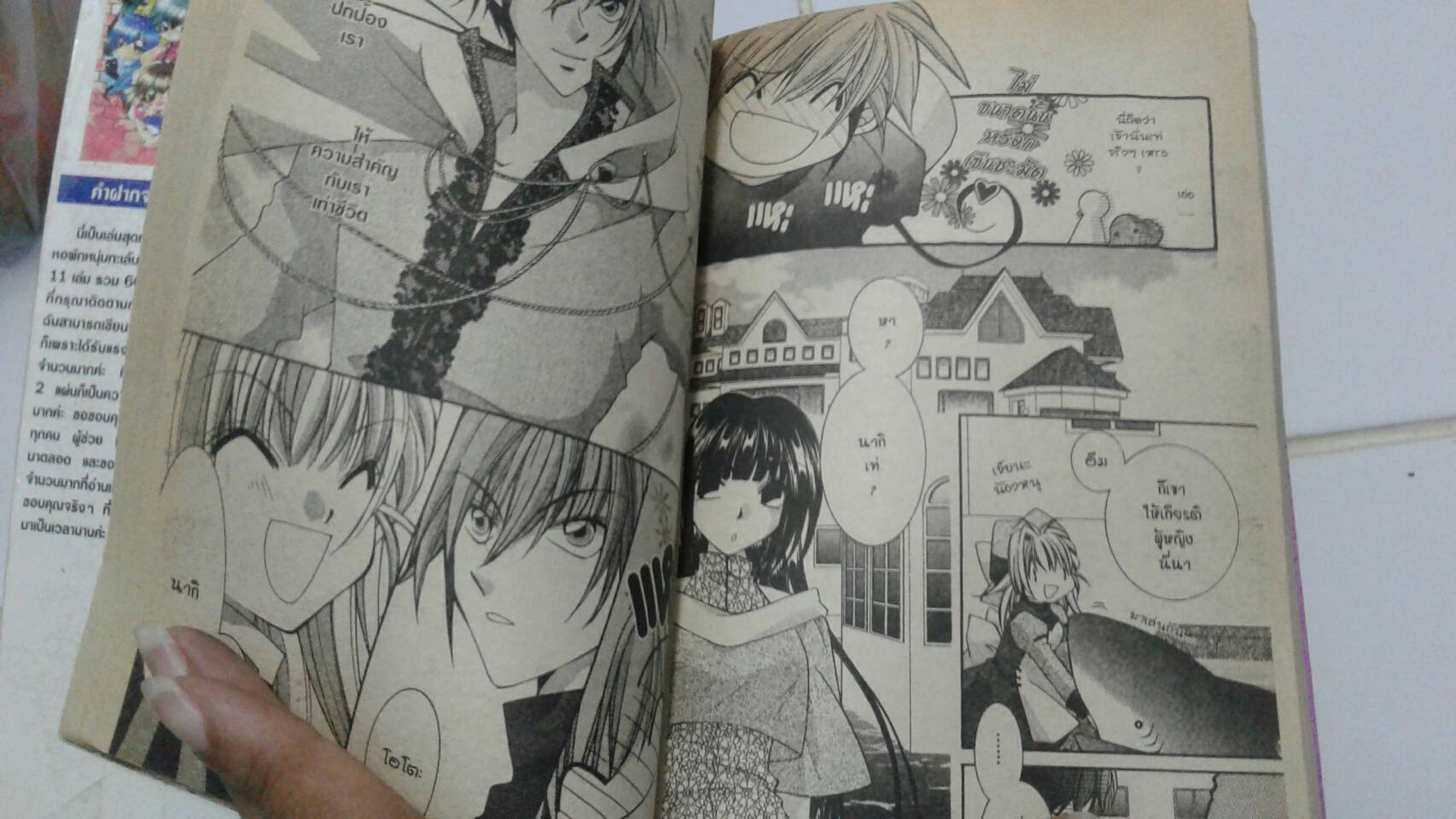 สะกิดรักหอพักหนุ่มทะเล้น ภาค 3 เล่ม 1-4 จบ